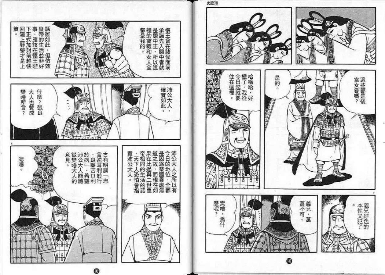 第67页