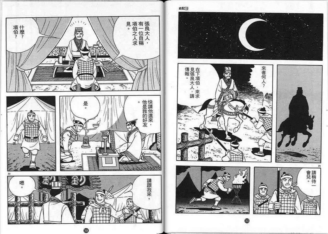 第78页