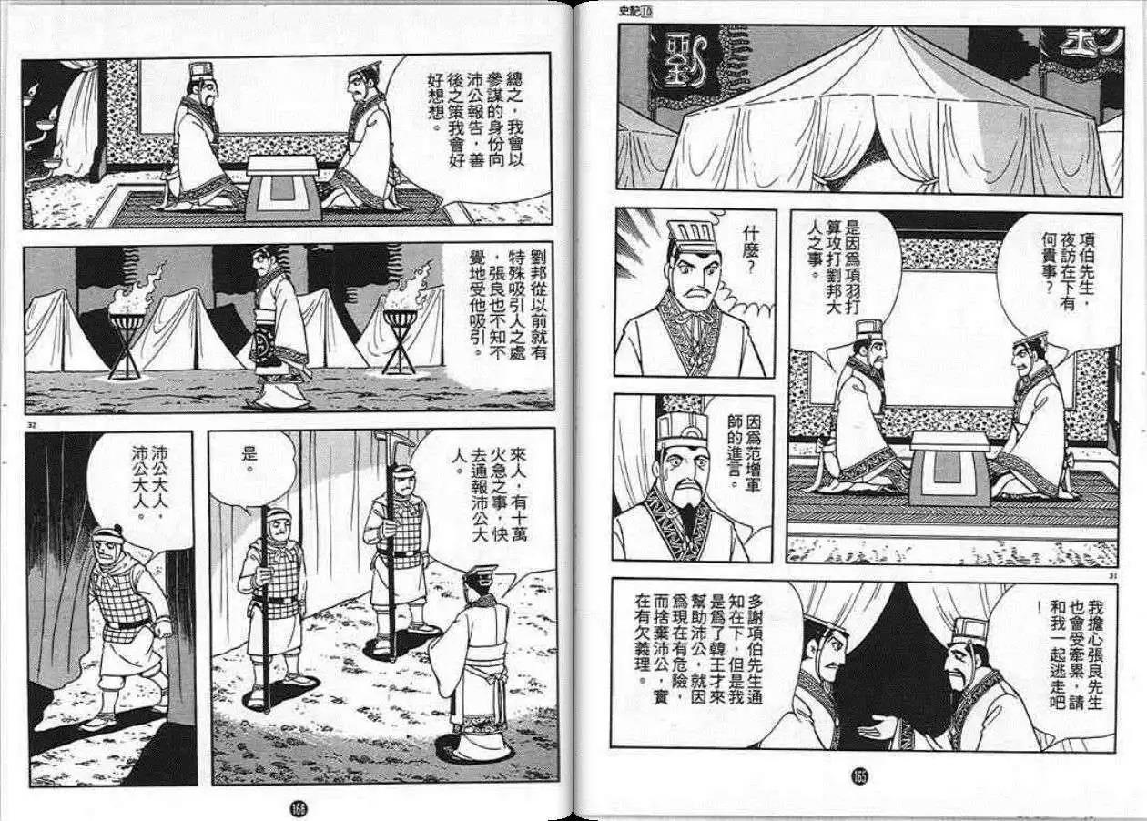 第79页