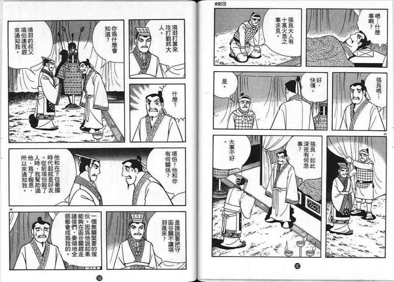 第80页