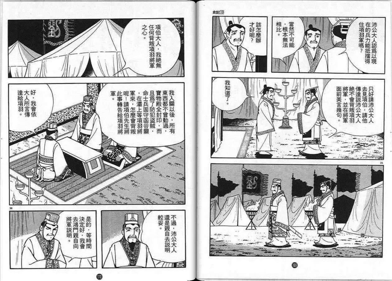 第81页
