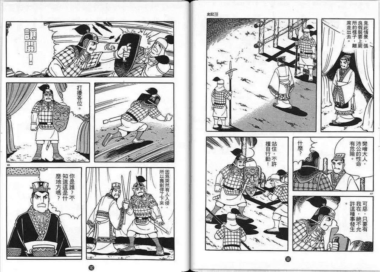 第87页