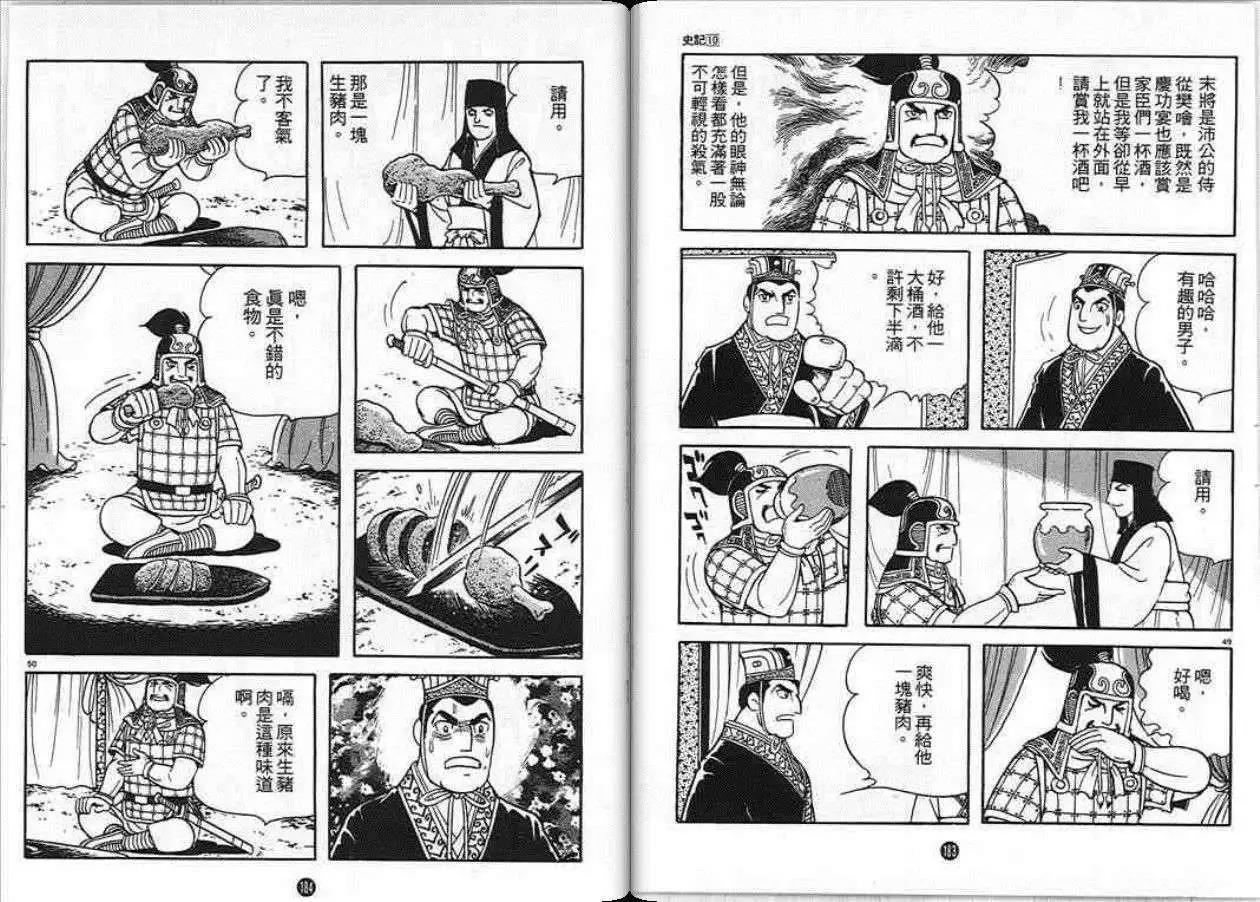 第88页