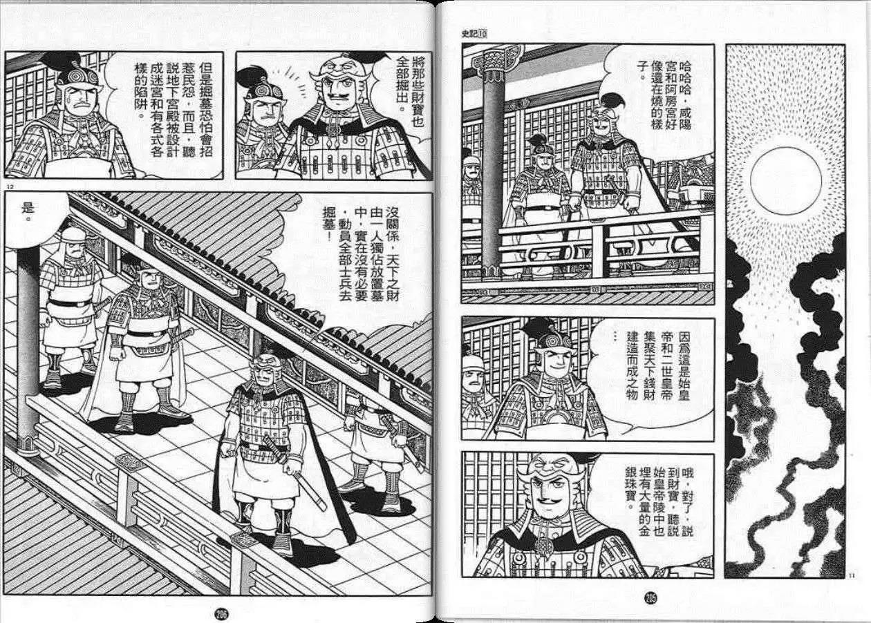 第99页