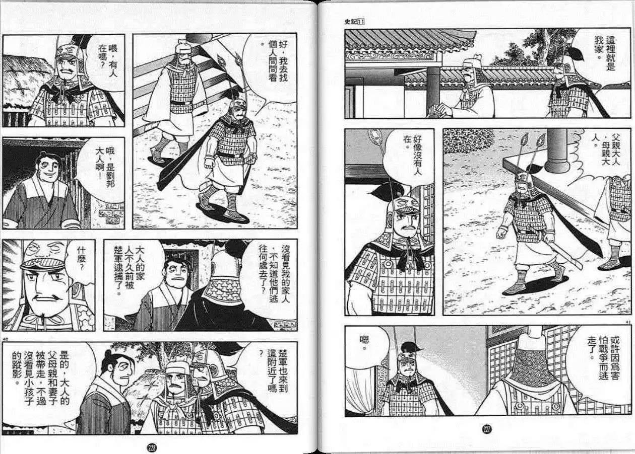 第111页