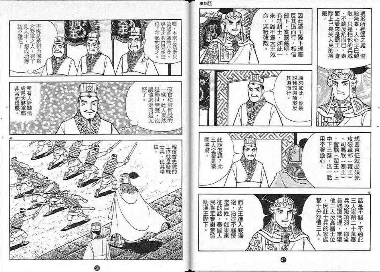 第25页