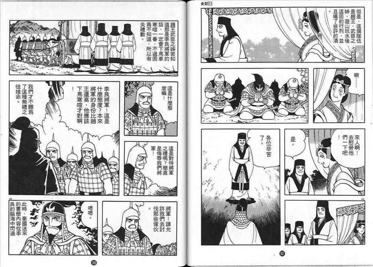 第51页