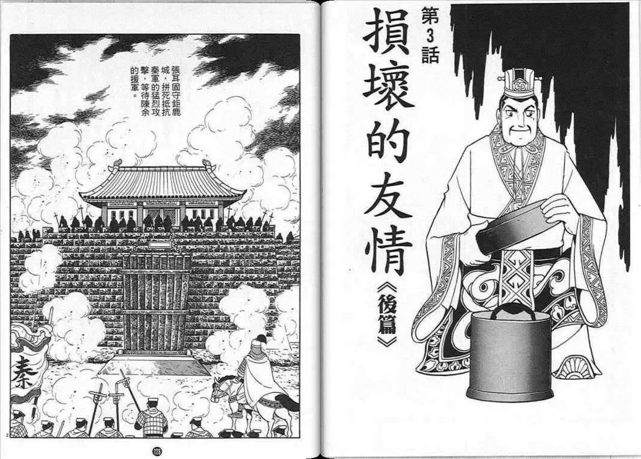 第61页