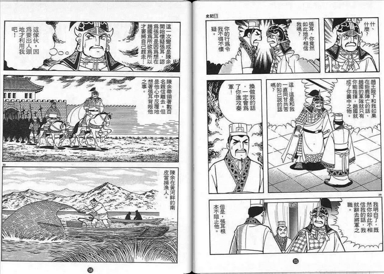 第75页