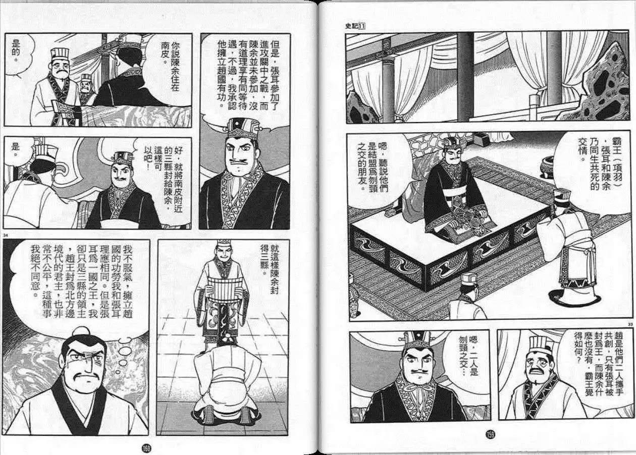 第77页