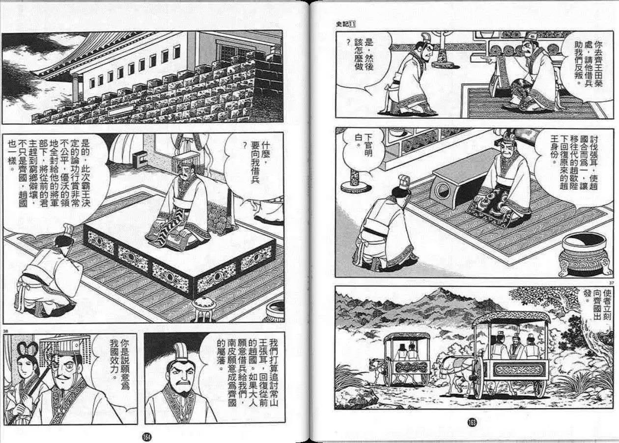 第79页