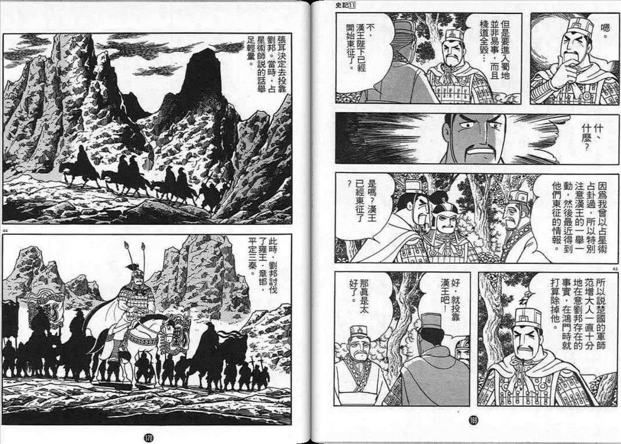 第82页