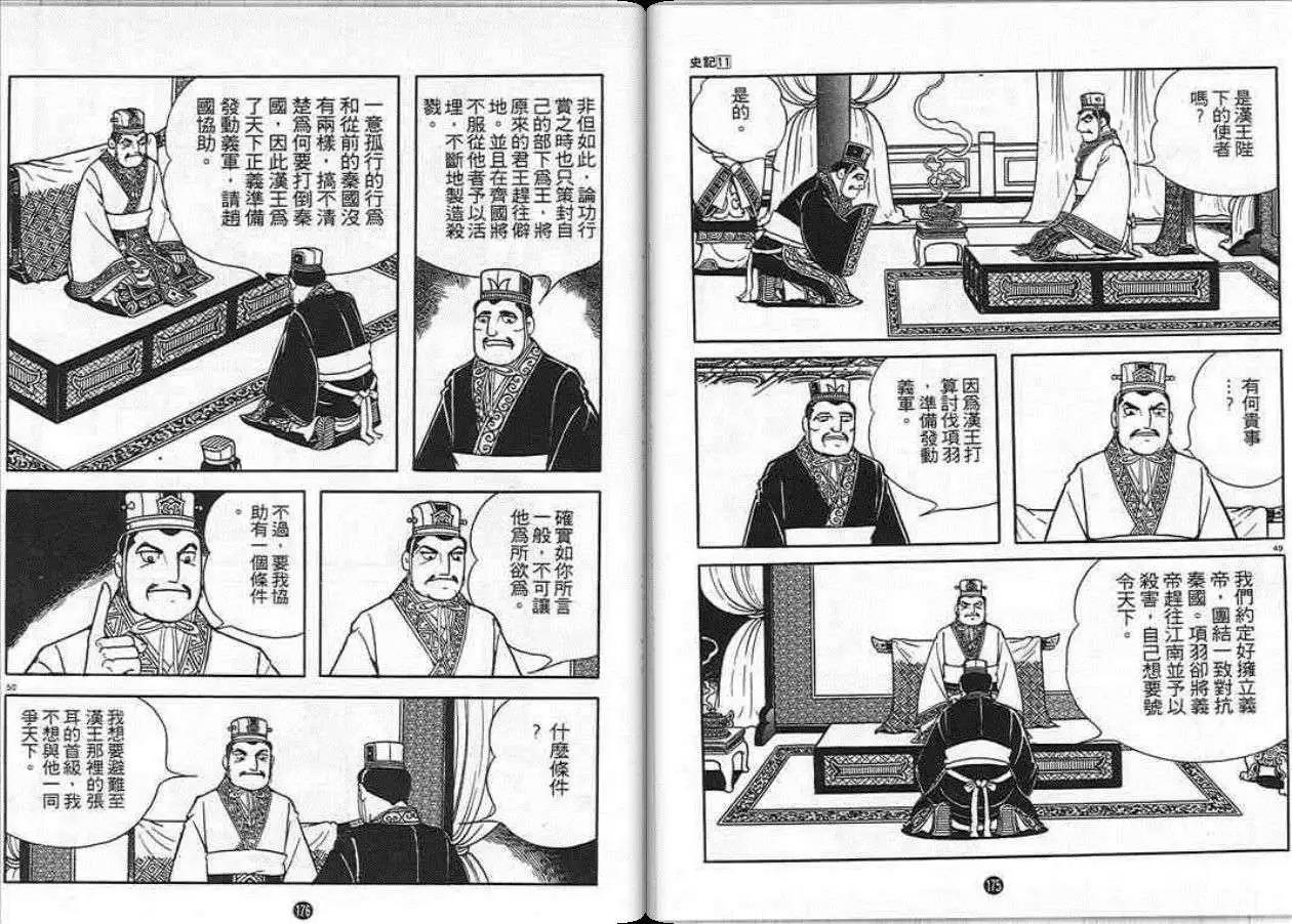 第85页