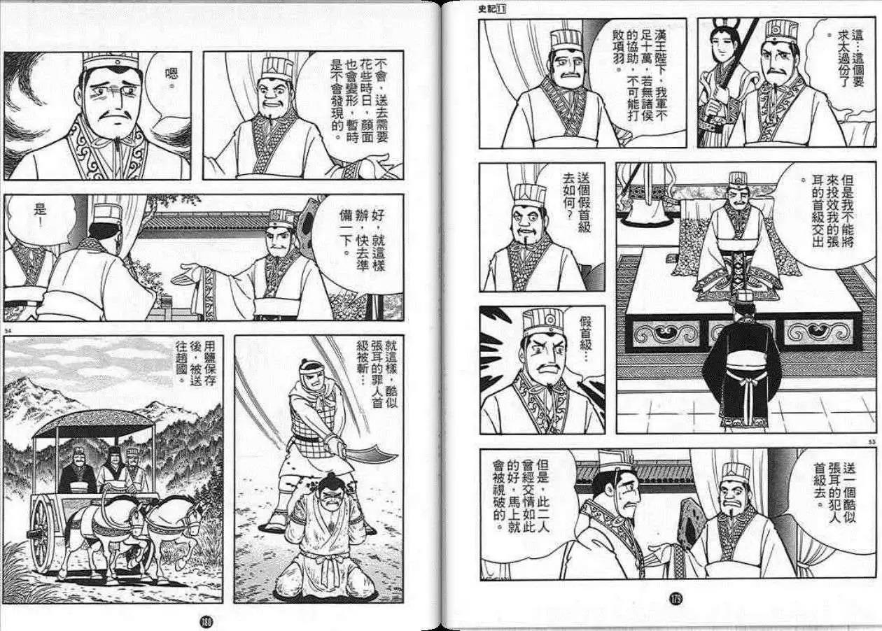 第87页