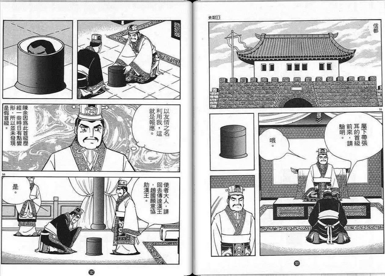 第88页