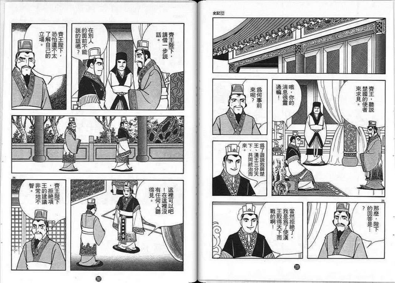 第101页
