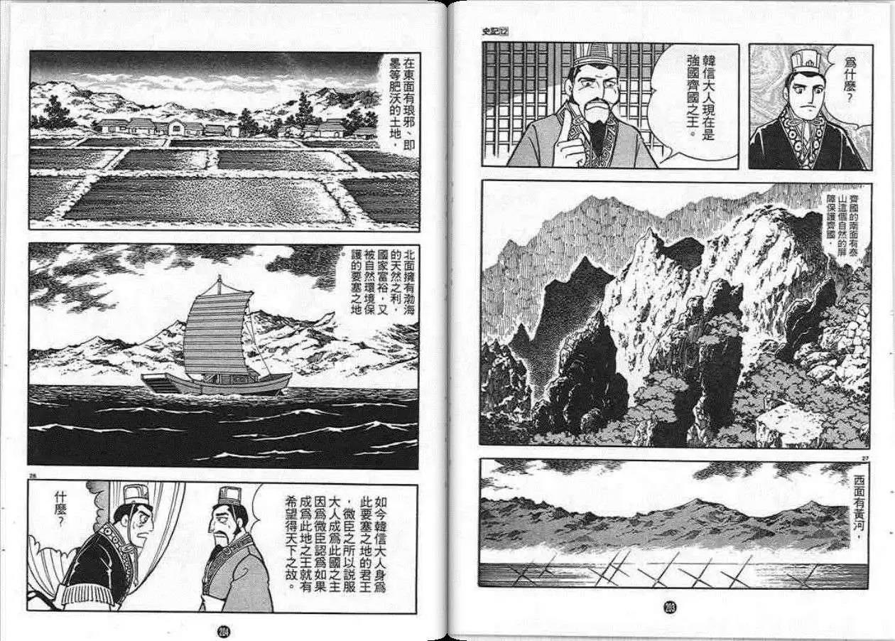 第102页
