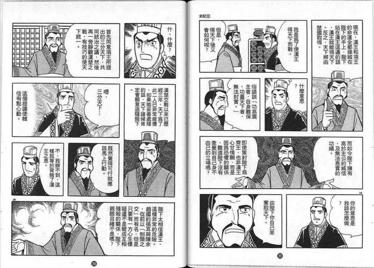 第103页