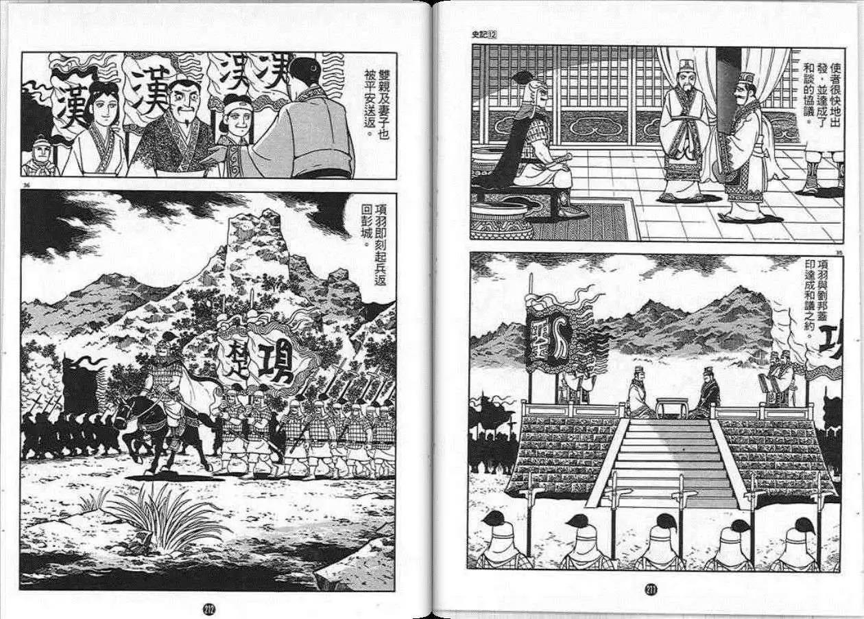 第106页