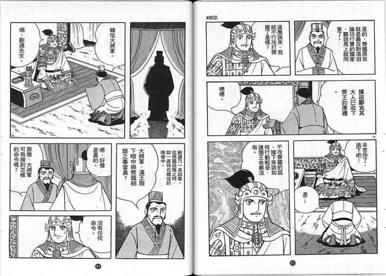 第42页