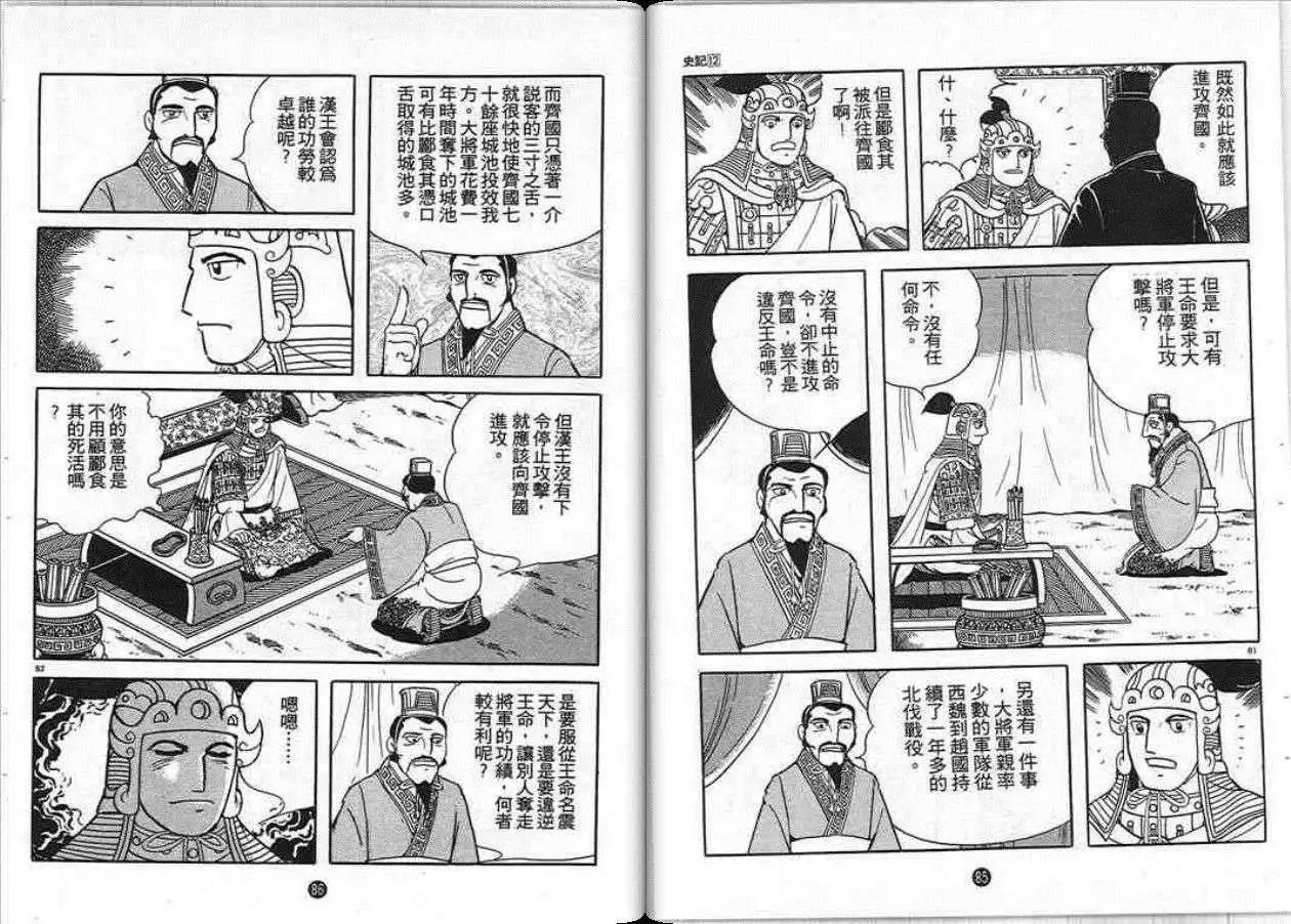 第43页