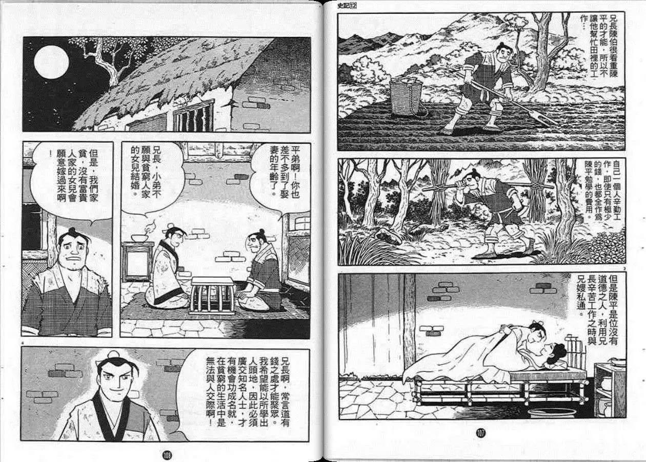 第54页