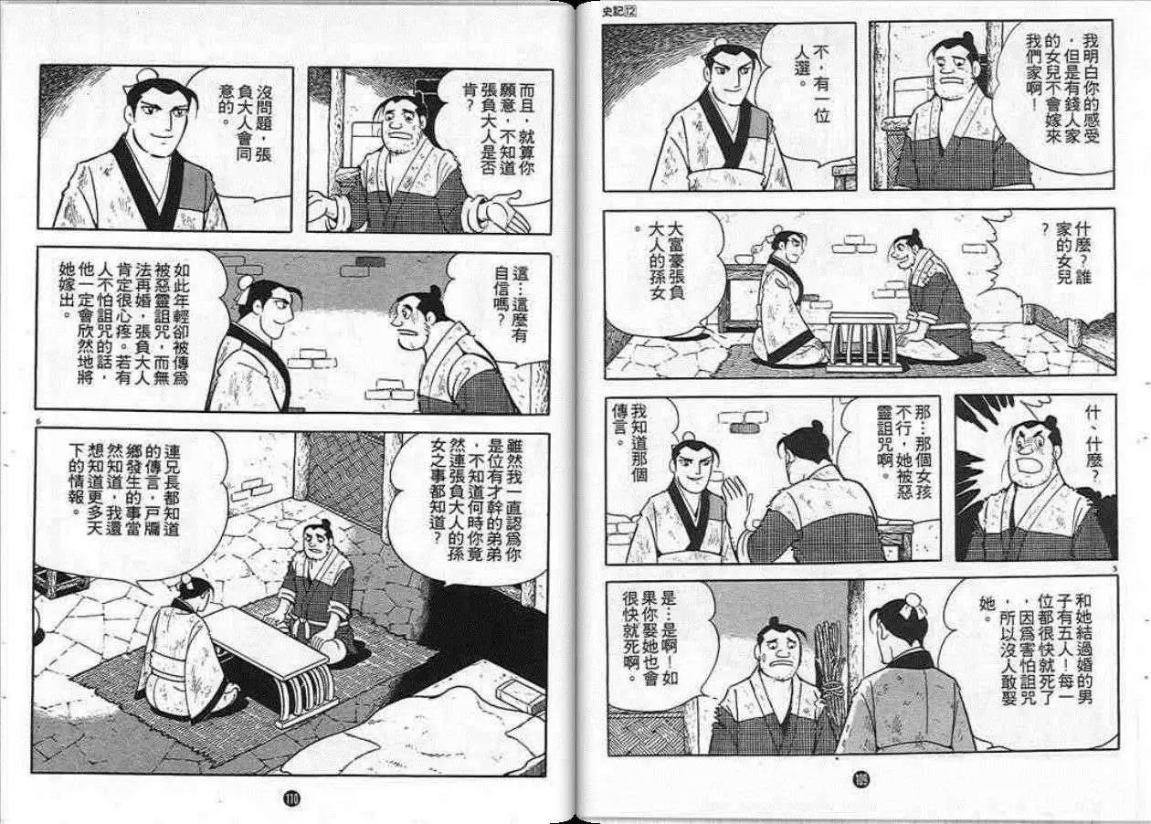 第55页
