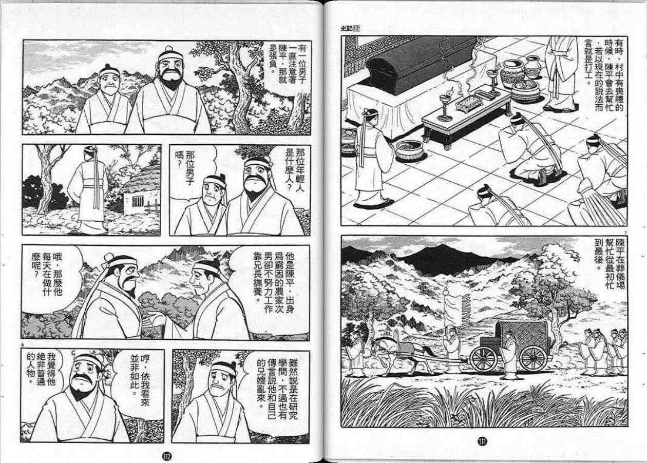 第56页