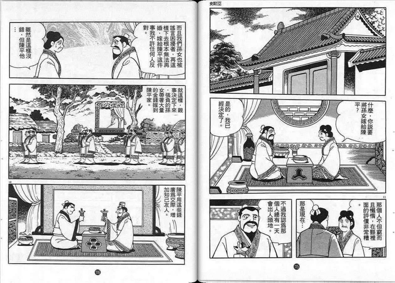 第58页