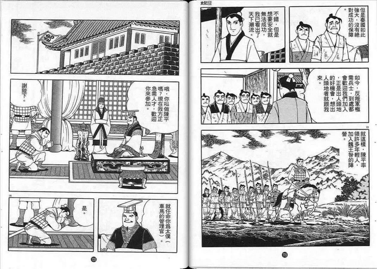 第60页