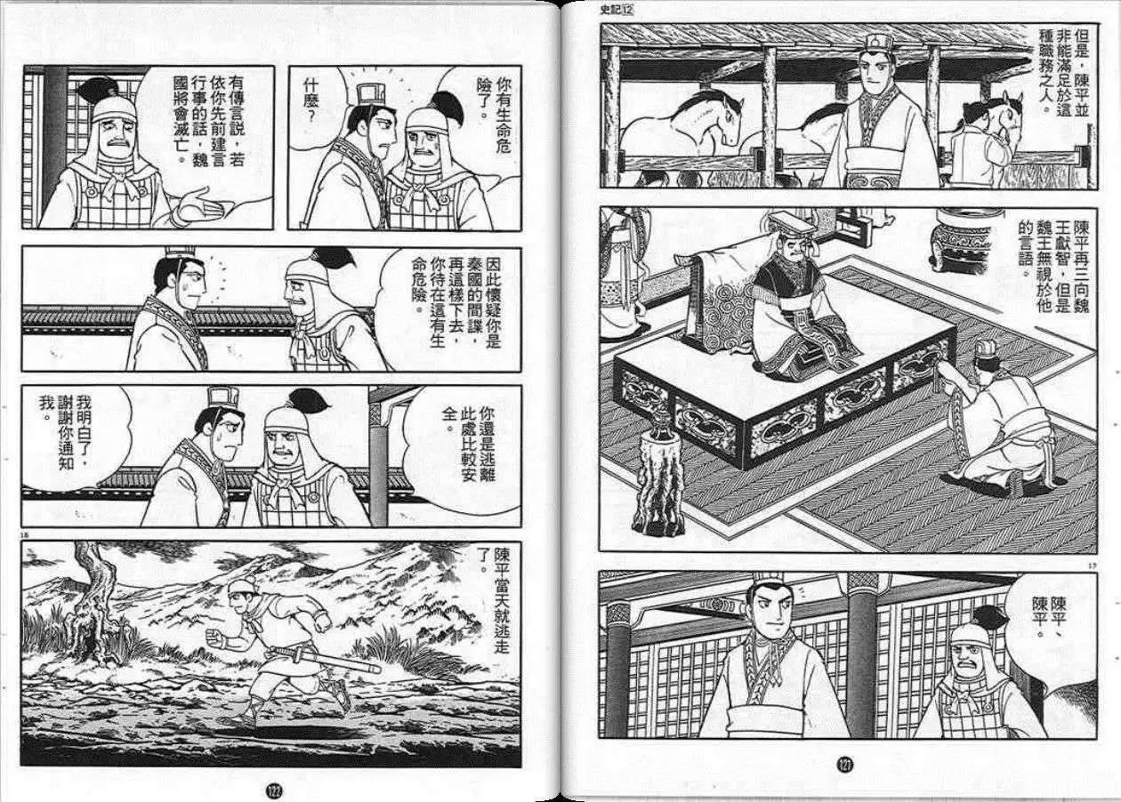 第61页