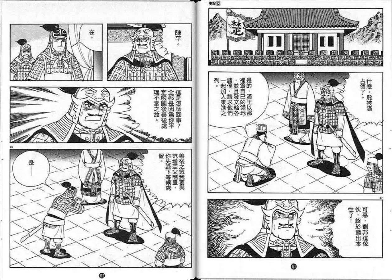 第66页