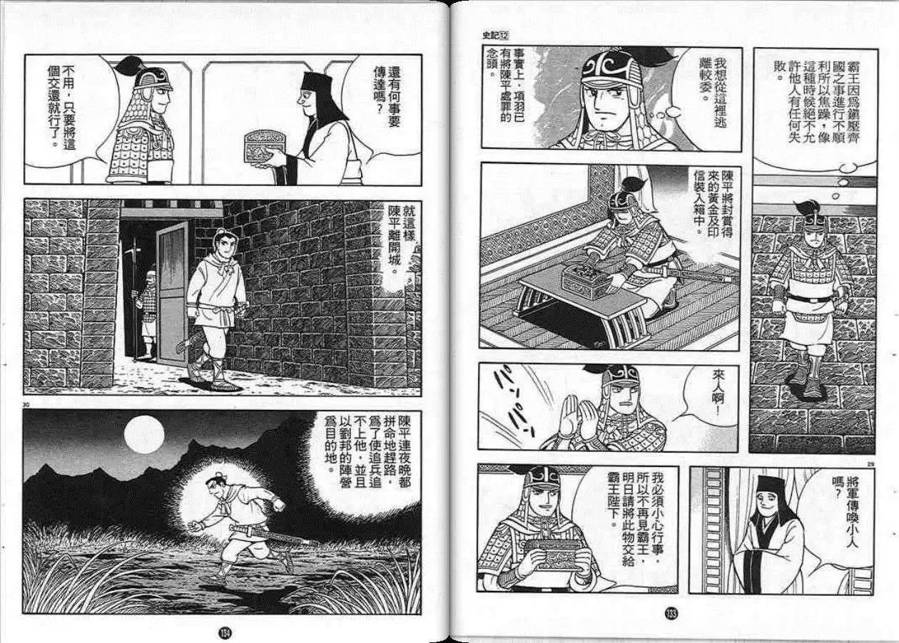 第67页