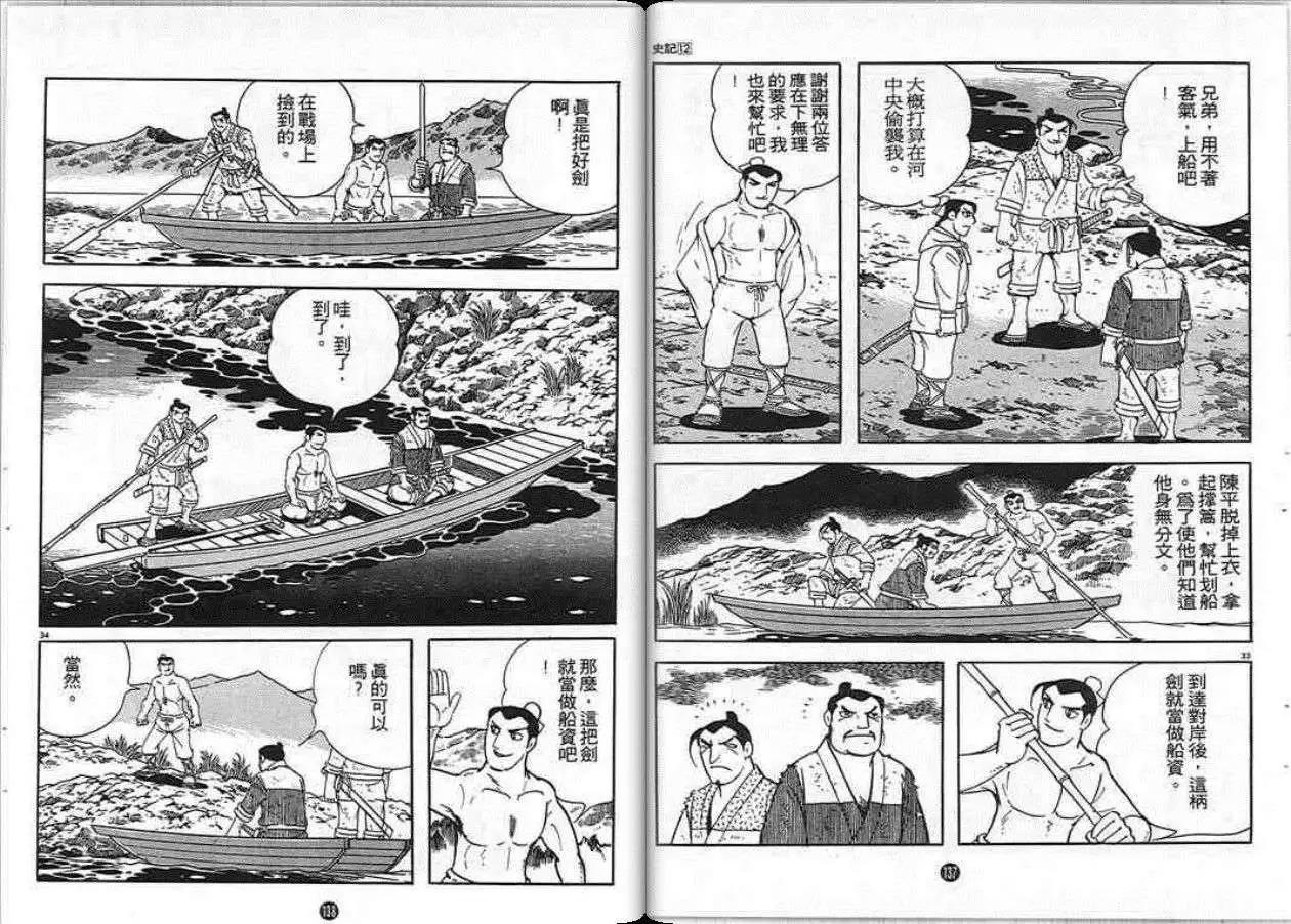 第69页