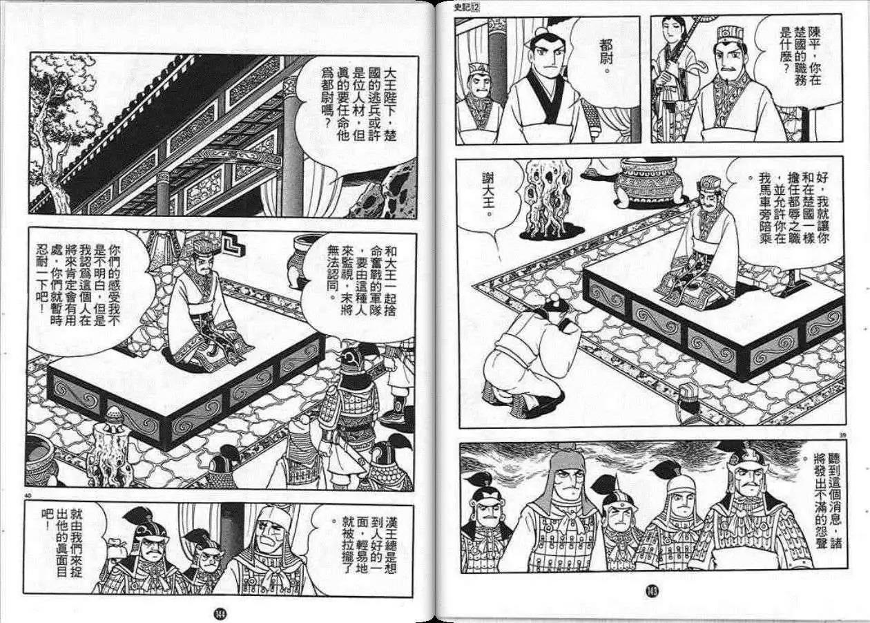 第72页