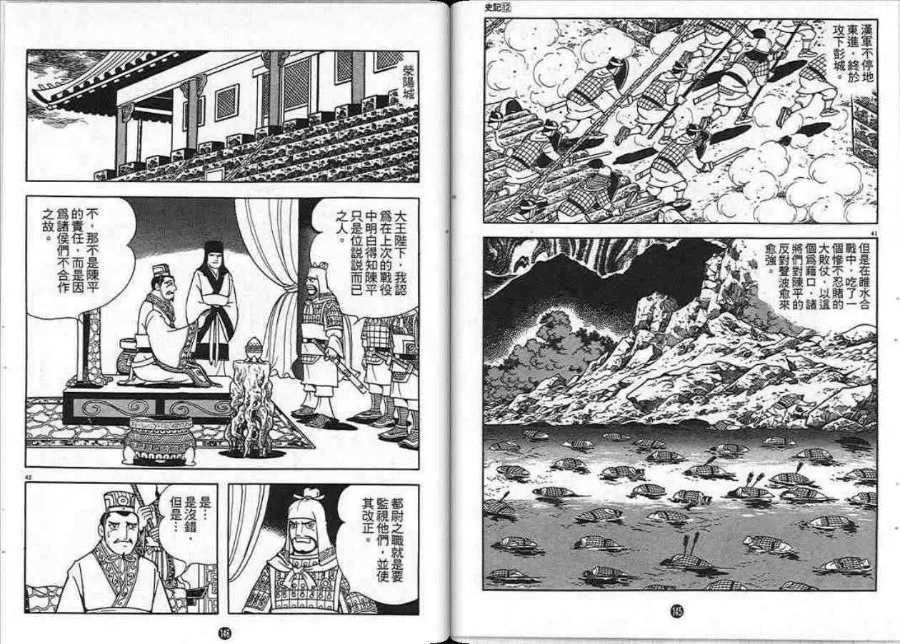 第73页