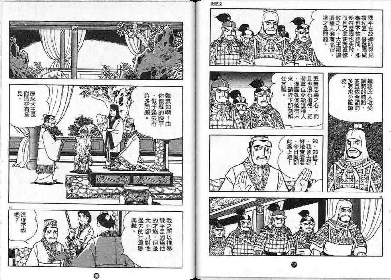 第74页