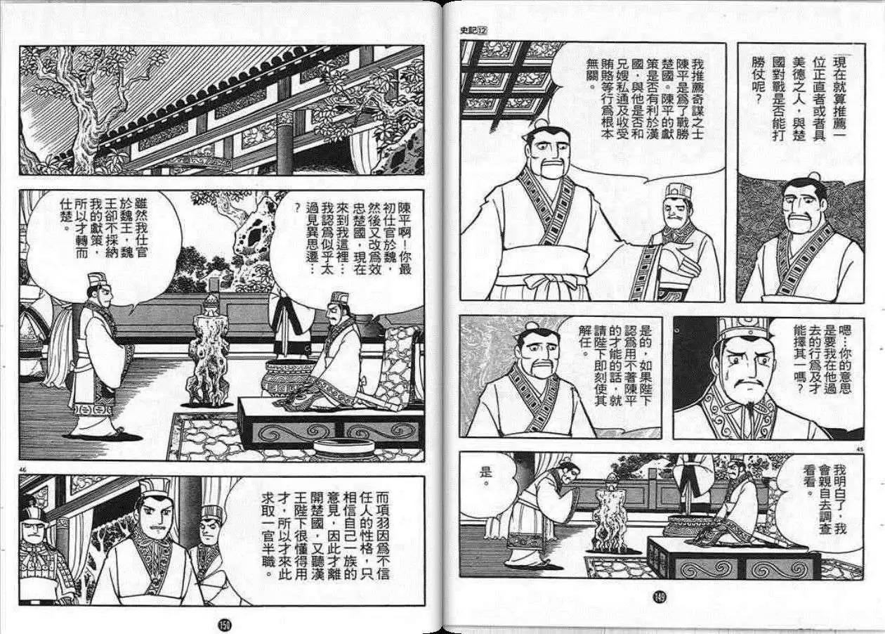 第75页