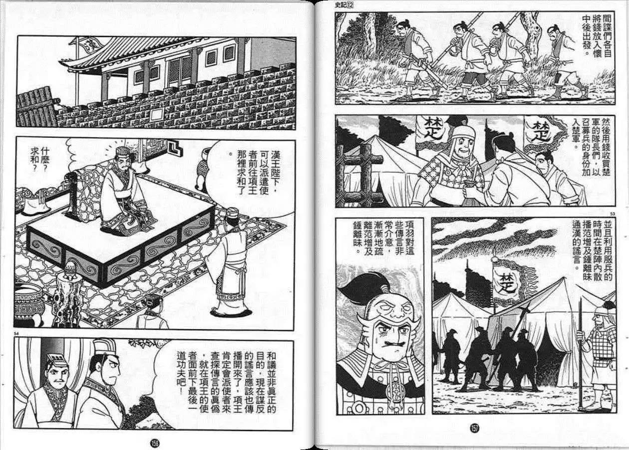 第79页