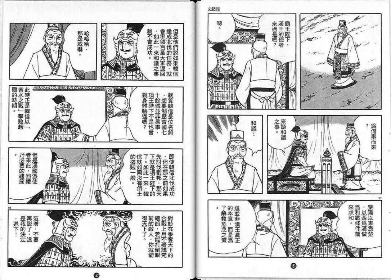 第81页
