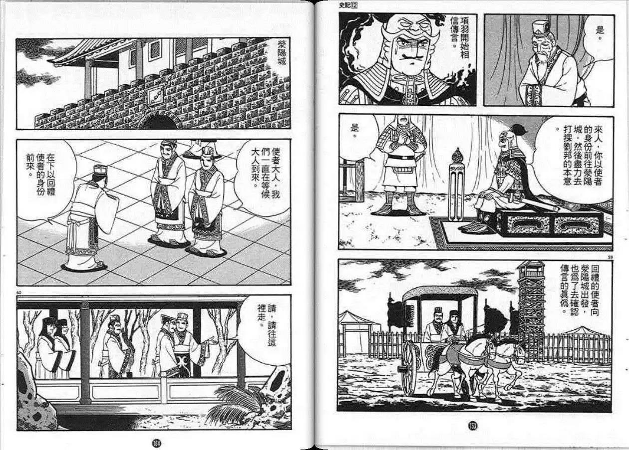 第82页