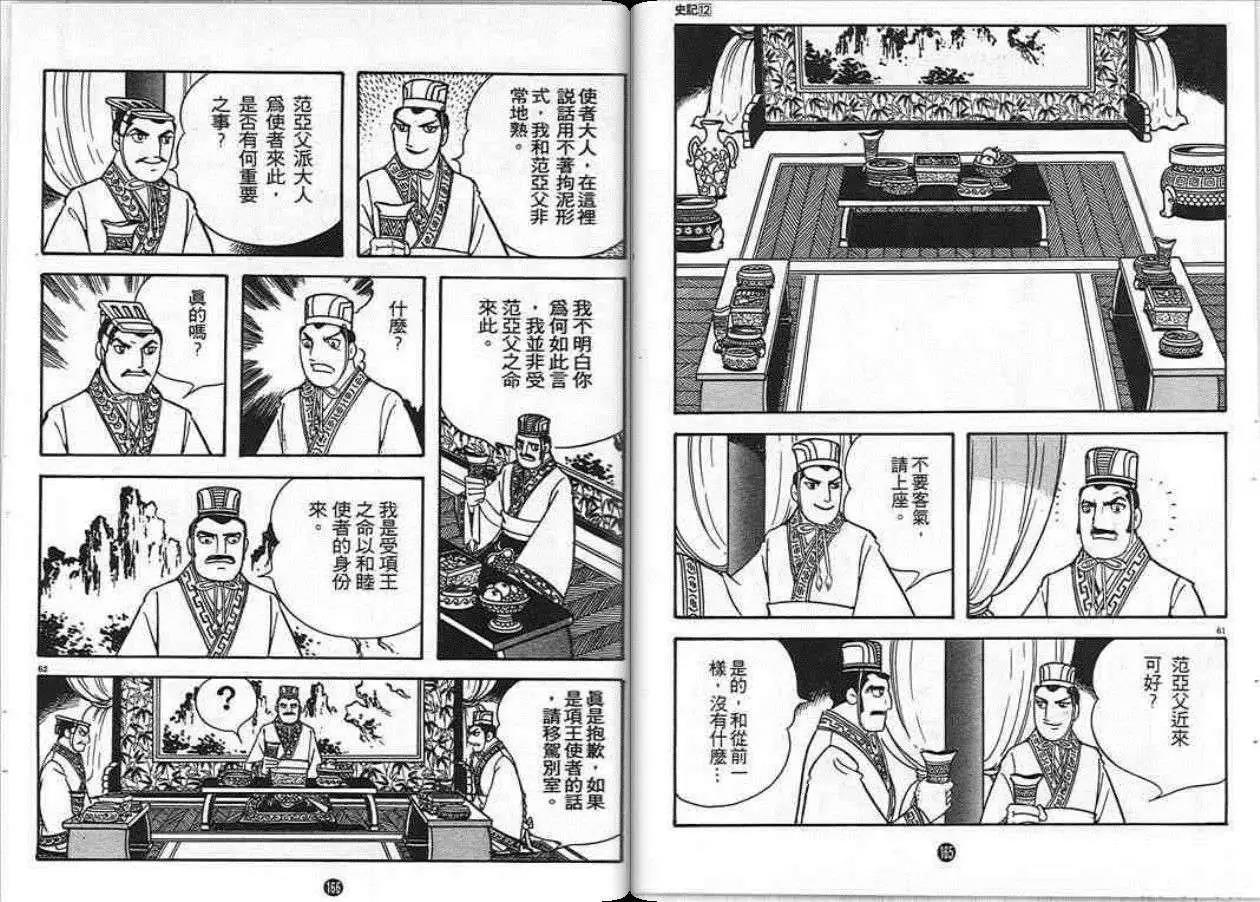 第83页