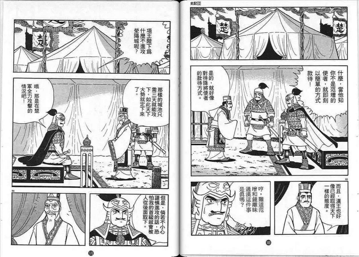 第85页
