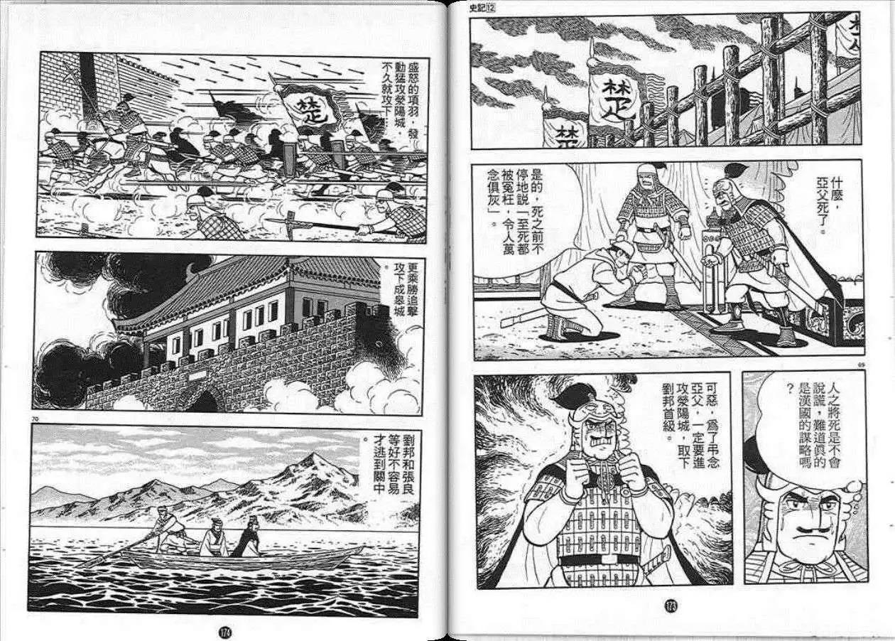 第87页