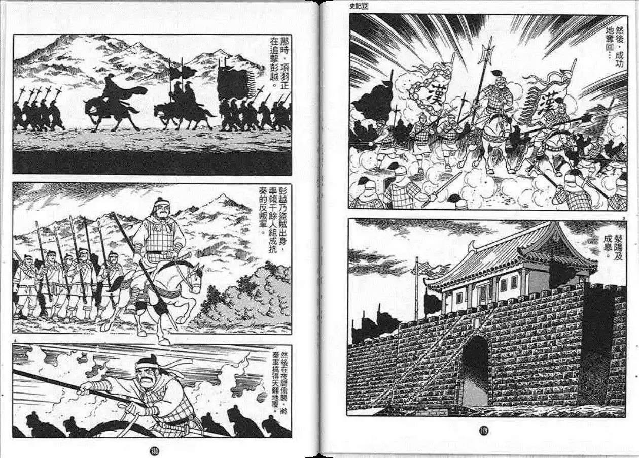 第90页