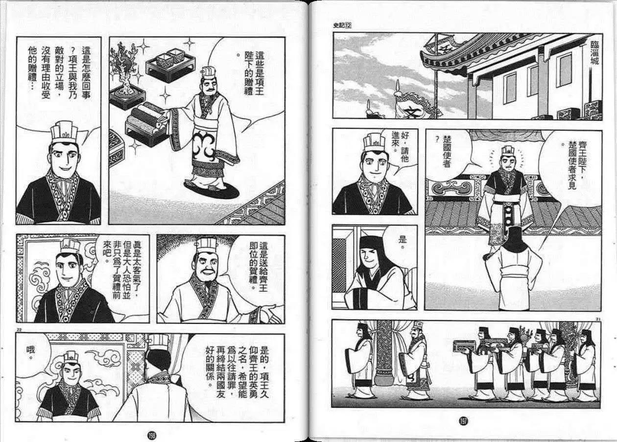 第99页