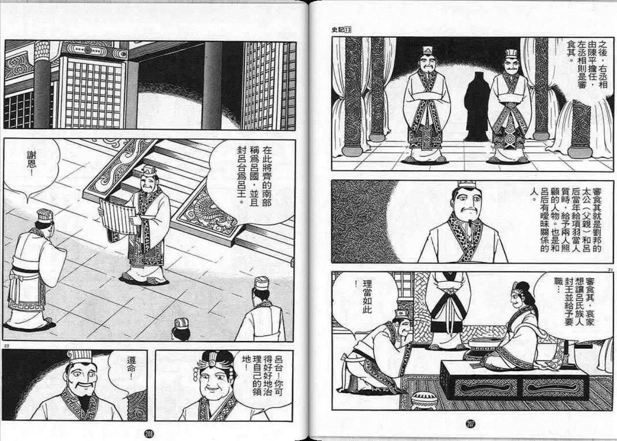 第101页
