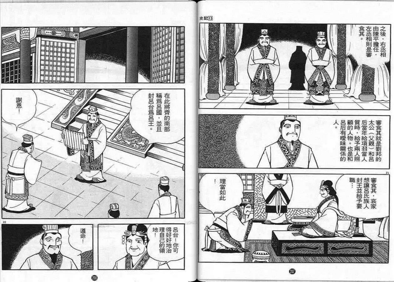 第102页