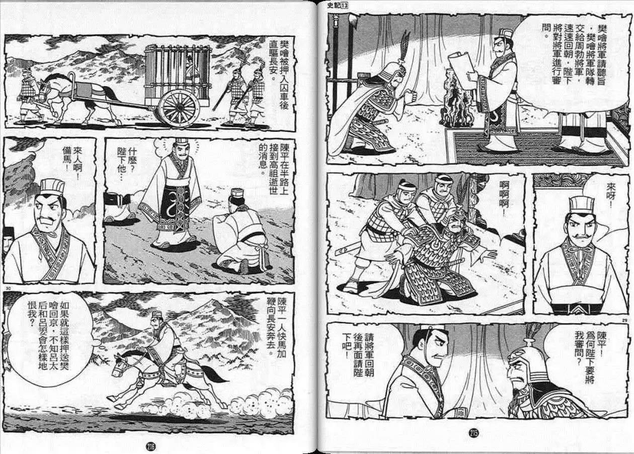 第106页