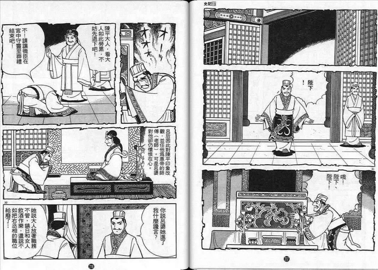 第107页